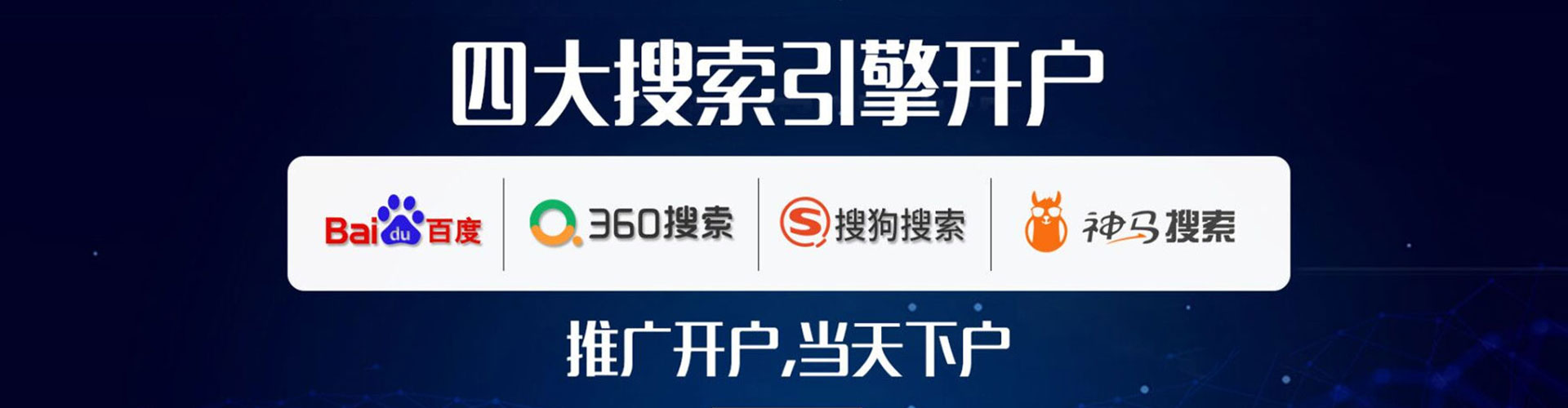 公主岭百度推广竞价