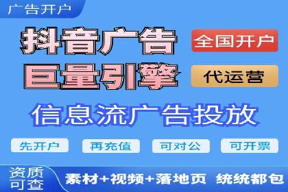 行业领先品牌的信息流开户经验分享与效果展示