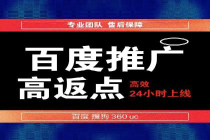 百度推广如何提升网站流量及转化率